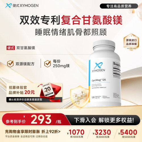 三重复合镁双甘氨酸镁赖氨酸记忆