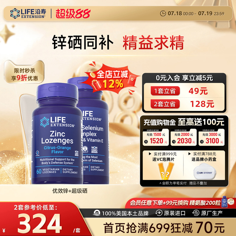 【男性备孕】锌硒宝精子质量补锌