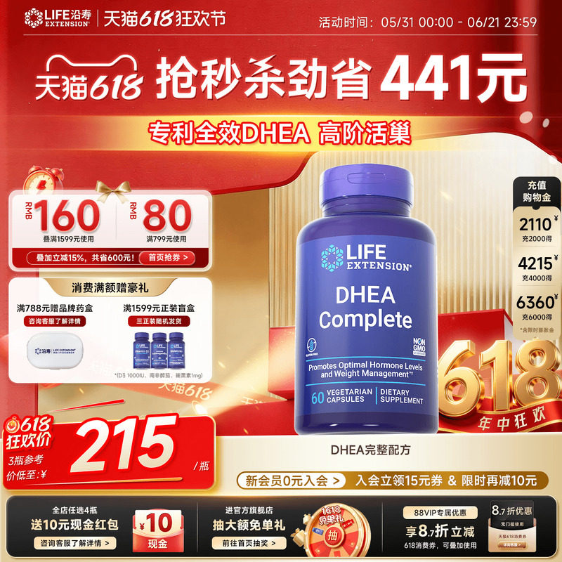 沿寿LIFE高含量7-酮DHEA护卵巢保养备女孕性调理辅酶q10搭档卵子