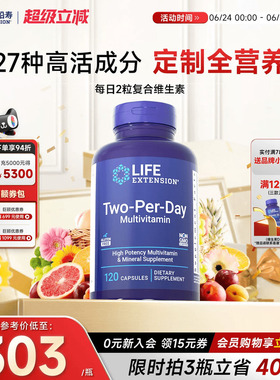 沿寿LIFE高活性复合维生素矿物质男女士多维B族维C锌镁硒片D3烟酸