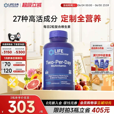 沿寿LIFE高活性复合维生素矿物质男女士多维B族维C锌镁硒片D3烟酸