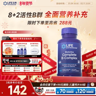【禧物社】沿寿LIFE复合维生素b族VB多种B50叶酸肌醇熬夜营养素