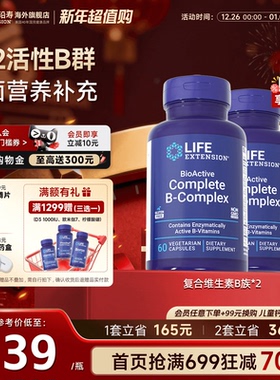 【2瓶】沿寿LIFE复合维生素B族多种VB50叶酸肌醇b126代谢加班熬夜