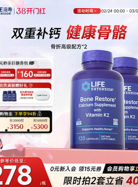 【2瓶】沿寿骨骼营养品D3K2骨胶原MK7成人中老年钙片维生素矿物质