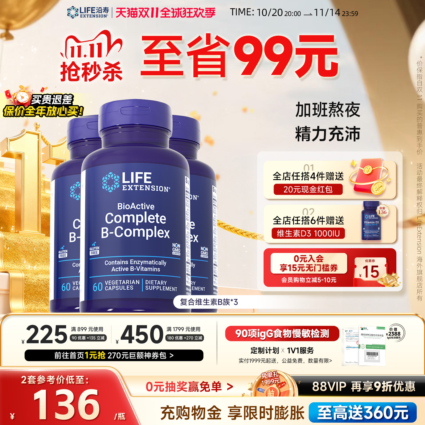 【3瓶】复合维生素B族生物活性vb