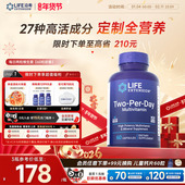 沿寿LIFE每日复合维生素two per day多种矿物质高含量焕活能量片