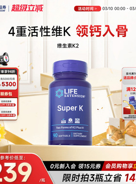 沿寿LIFE维生素K1K2成人中老年孕期钙片MK4MK7骨骼关节VC促钙吸收