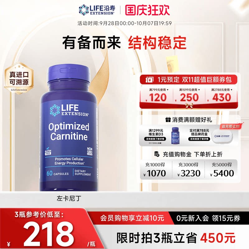 沿寿LIFE左卡尼丁精子质量活力男性备孕补锌片孕前有机锌硒宝胶囊