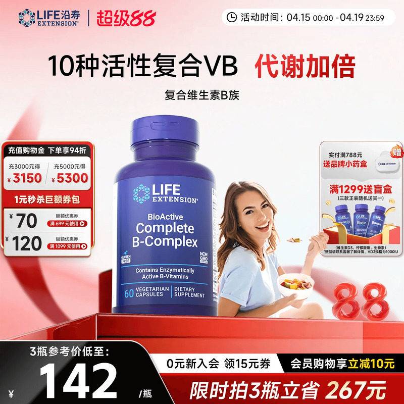 【多规格维生素矿物质】沿寿多种复合维生素b族VB2 B3 B6 B12 VD3