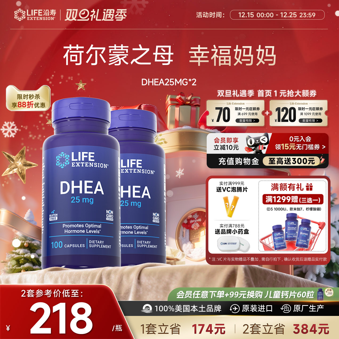 【2瓶】DHEA25mg备孕女卵子质量