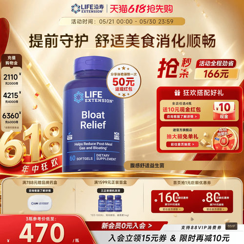 沿寿LIFE腹感舒适姜黄素不消化气