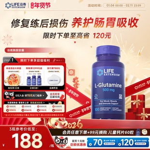 沿寿LIFE谷氨酰胺胶囊运动训练健身营养补充促进修护肠道吸收健康