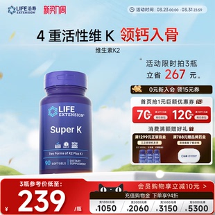 沿寿LIFE维生素K2胶囊中老年骨骼密度保健补钙K7 K1进口促钙吸收