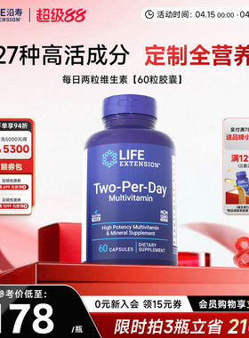 沿寿LIFE每日复合维生素two per day矿物质B族BV叶酸D3镁锌硒60粒