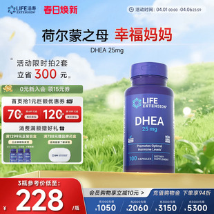 沿寿DHEA25mg脱氢表雄酮女性备孕卵巢保养卵子泡发育质量 现货