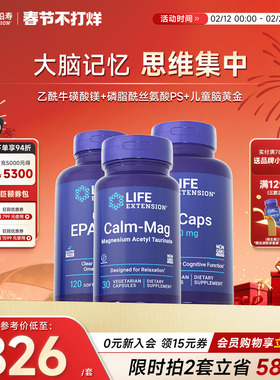 【ADHD套盒】乙酰牛磺酸镁儿童PS磷脂酰丝氨酸脑黄金注意力记忆力