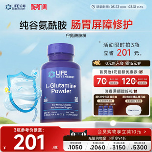 沿寿LIFE谷氨酰胺粉漏肠敏粘膜胃肠道易激儿童成人调理肠胃益生菌