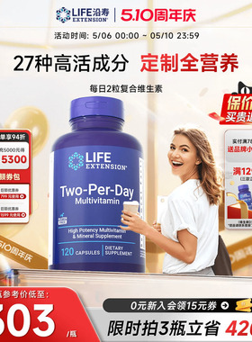 沿寿LIFE高活性复合维生素矿物质男女士多维B族维C锌镁硒片D3烟酸