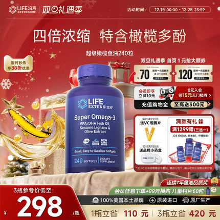 沿寿LIFE橄榄鱼油4倍高浓缩dha中老年epa欧米伽omega3深海软胶囊