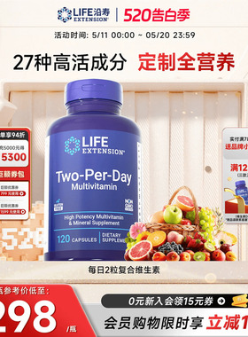 沿寿LIFE每日复合维生素two per day矿物质B族BV叶酸D3镁锌硒60粒