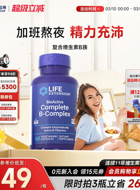 【多规格维生素矿物质】沿寿多种复合维生素b族VB2 B3 B6 B12 VD3