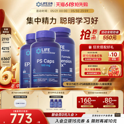 沿寿LEFE儿童重度ADHD注意力问题