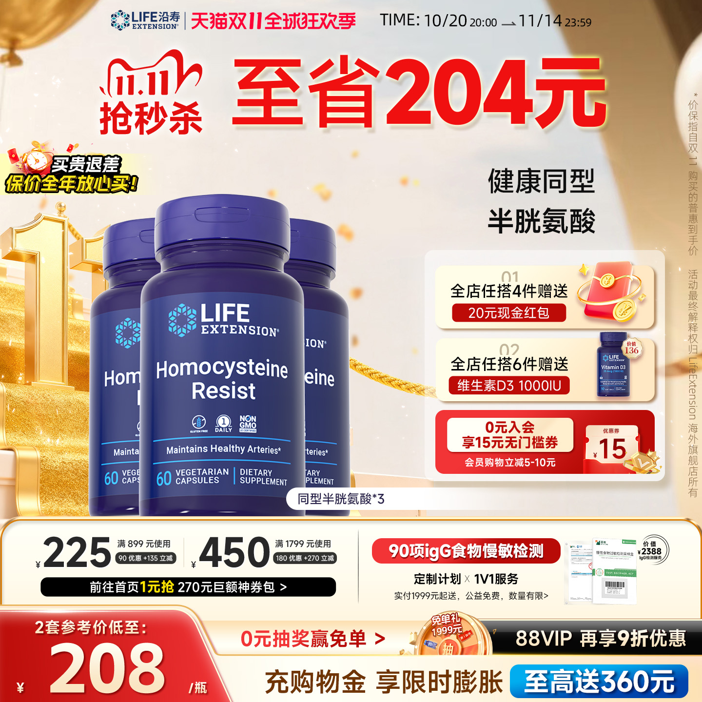 【3瓶】叶酸降低同型半胱氨酸