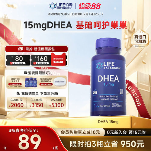 美国原装进口 dhea50mg高纯度官方旗舰店