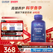 沿寿LIFE高含量myo肌醇胆碱片pcos卵巢卵泡质量女性备孕手性dci