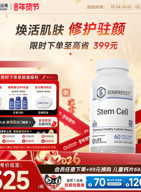 Life干细胞营养液填充心肌肽StemCell低聚肽苹果肌基因细胞激活素