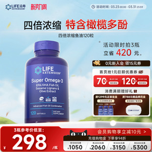沿寿LIFE深海鱼油4倍浓缩omega 3中老年软胶囊 3血护心脑管欧米茄