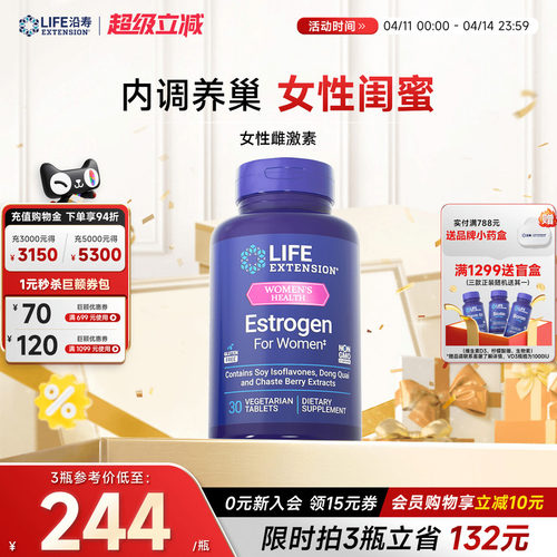 沿寿LIFE大豆异黄酮女性雌激素