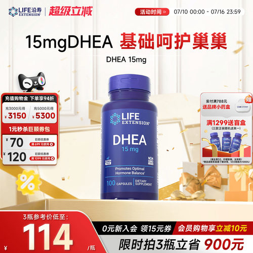 美国原装进口 dhea50mg高纯度官方旗舰店