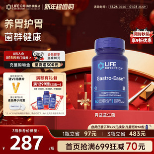 沿寿LIFE养胃益生菌大人锌肌肽粉肠胃pylopass罗伊氏官方旗舰正品