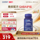 沿寿LIFE晚安瓶gaba 氨基丁酸伽马儿童青少年非褪黑素舒压入眠