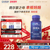 沿寿DHEA脱氢表雄酮25mg女性备孕卵巢保养卵子泡发育质量美国进口