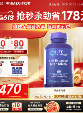 【现货】沿寿LIFE高含量MIX全能复合维生素矿物质50种VB族VC维片
