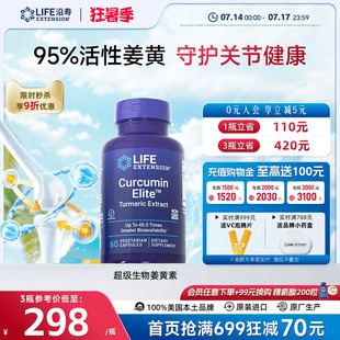 沿壽LIFE超級姜黃素c3復合粉原裝 45.5倍吸收美國進口非黑胡椒膠囊