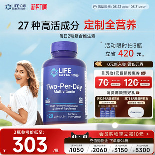 沿寿LIFE每日复合维生素内服补充能量成人综合多种VB矿物质免疫力