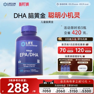 沿寿LIFE儿童脑黄金DHA深海鱼油omega3集中注意力专注记忆力补脑