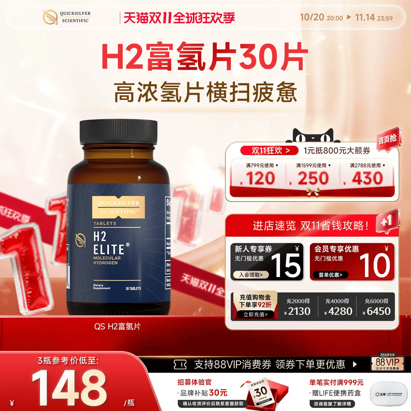金魄QS富氢水泡腾氢气片10PPM