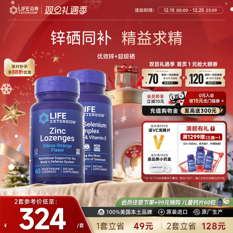 【男性备孕】锌硒宝精子质量补锌