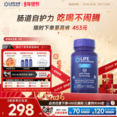 沿寿LIFE肠胃益生菌GI肠道功能紊乱成人双歧杆菌IBS广谱4种噬菌体