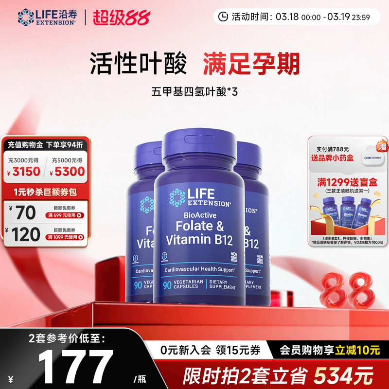 【3瓶】高含量活性叶酸片维生素B族孕早期营养美国进口官方旗舰店