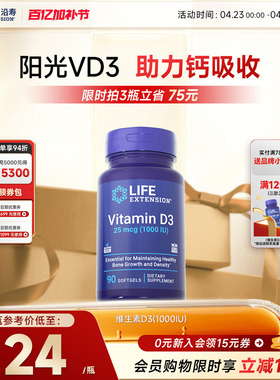 沿寿LIFE活性维生素D3K2中老年补钙vd钙片孕妇1000IU成人补维他命