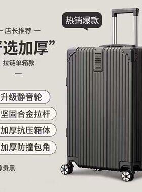 行李箱20寸拉杆箱结实耐用加厚