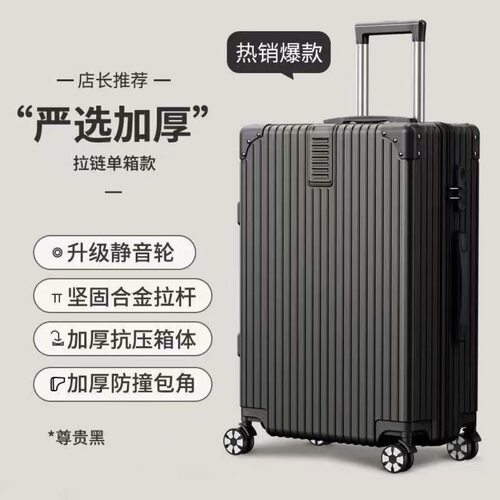 行李箱20寸拉杆箱结实耐用加厚