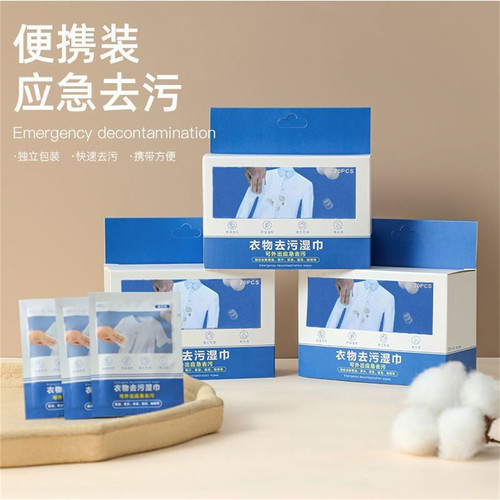 免洗应急去渍湿巾20片不伤衣