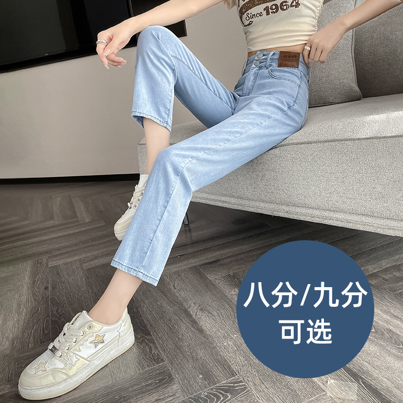 天丝牛仔裤女夏薄款2025新款高腰八分小个子窄版高腰显瘦烟管裤