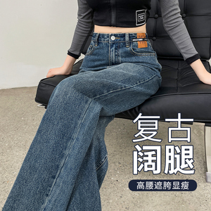 高腰阔腿牛仔裤女秋冬梨型身材裤子宽松显瘦冬季加绒小个子直筒裤